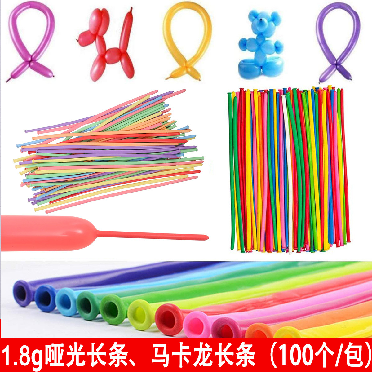 ลูกโป่งใส้เป็ด ลูกโป่งบิด บิดง่าย แตกยาก