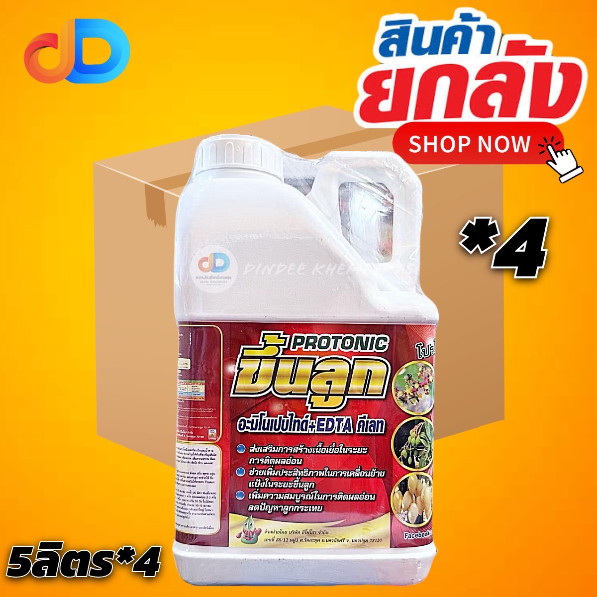 (ยกลัง*4แกลลอน) โปรโตรนิก (Protonic)-ขึ้นลูก อะมิโนเปบไทด์+EDTA คีเลท ขนาด 5 ลิตร