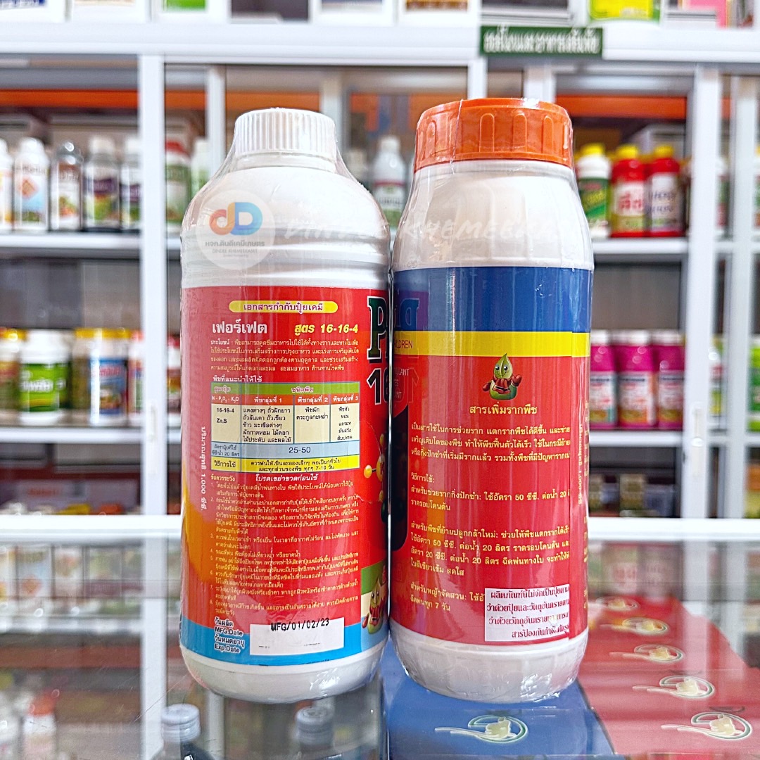 (ชุด2ขวด)ปุ๋ยน้ำ 16-16-4 +EDTA ขนาด 1 ลิตร สูตรต้นตั้ง เพิ่มราก แตกยอดอ่อน ใบหนาใหญ่+VitaminB-1#สารกระตุ้นรากพืช
