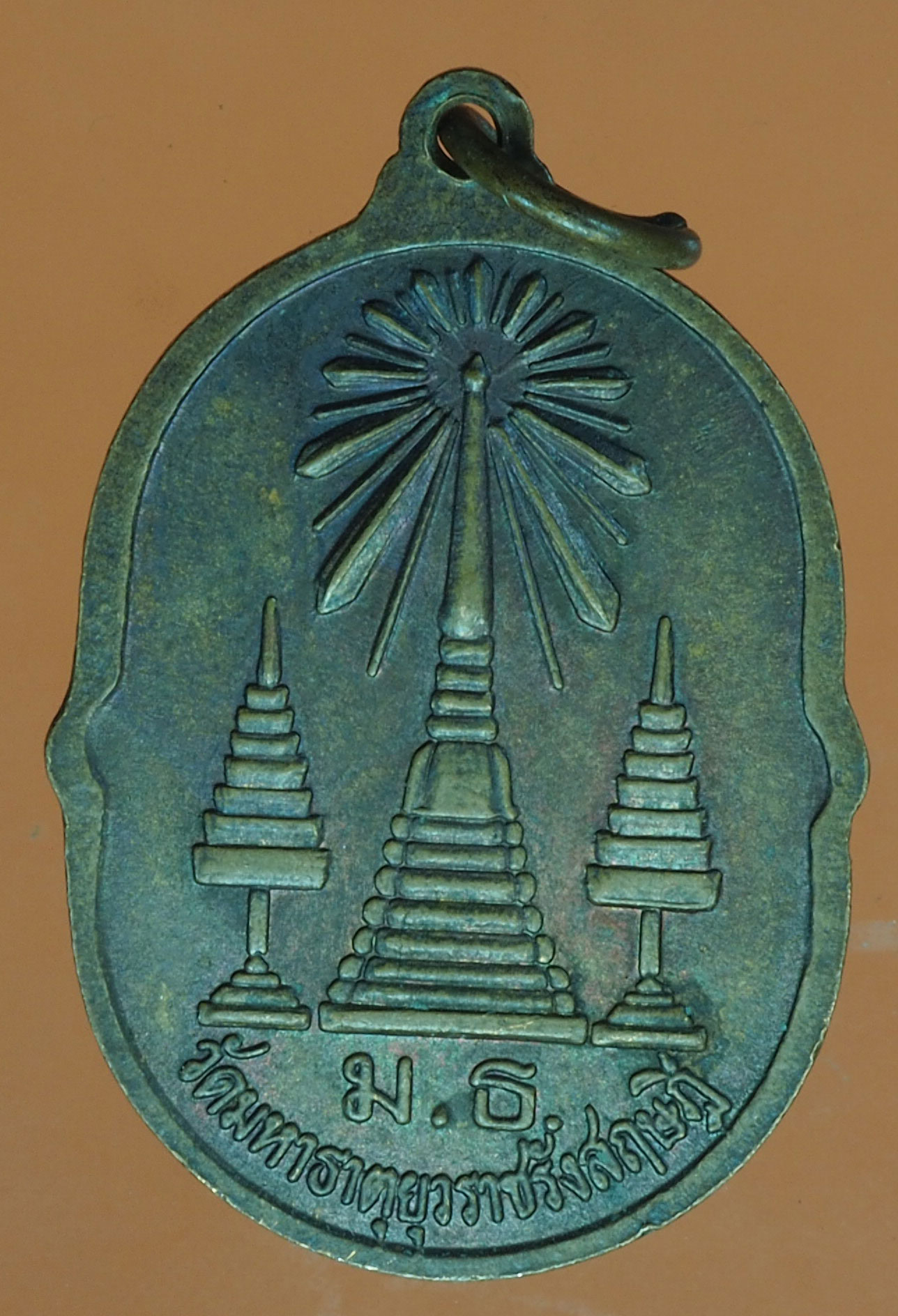 A360 เหรียญพระพุทธศรีสรรเพชร วัดมหาธาตุยุวราชรังสฤษฎิ์ กรุงเทพ 18