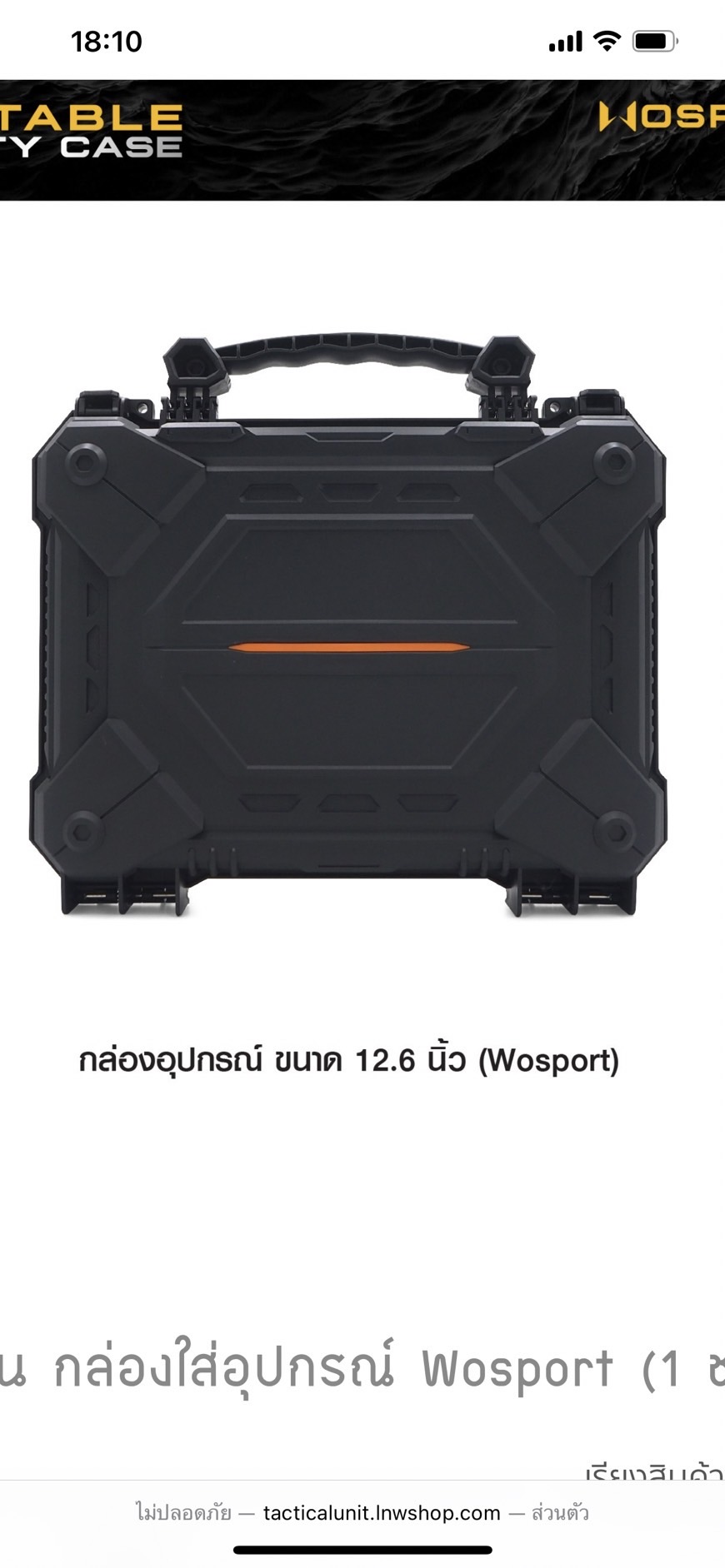กล่องเคส 12.6 นิ้ว Portable Safety Case