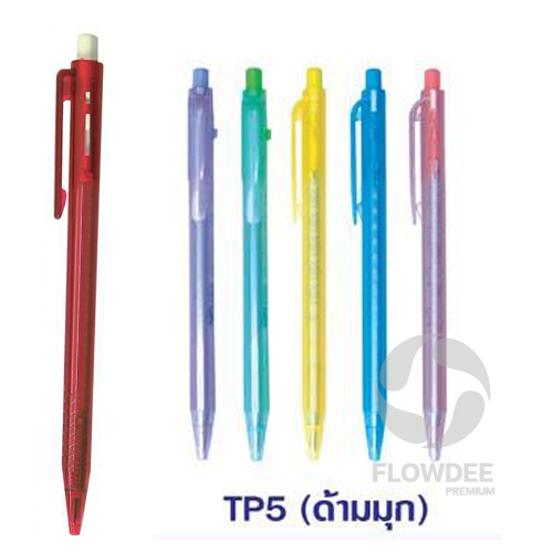 ปากกาพลาสติก (ด้ามสีมุก) พรีเมี่ยม FPN036
