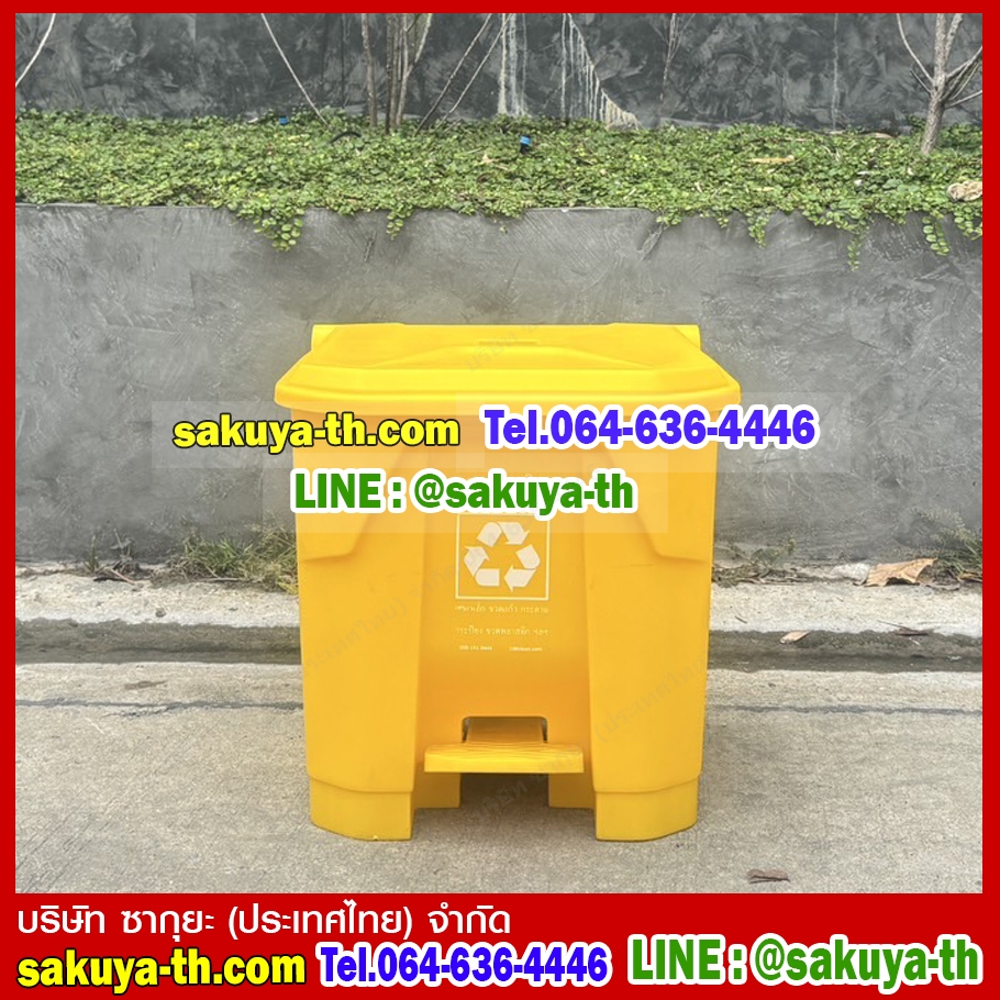 ถังขยะแบบเหยียบ ทรงเหลี่ยม ถังขยะเท้าเหยียบ 35 ลิตร