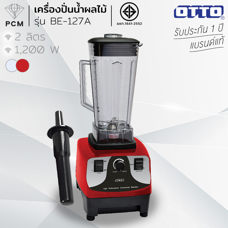 OTTO (PCM) เครื่องปั่นน้ำผลไม้ รุ่น BE-127A 1200W โถปั่น 2 ลิตร