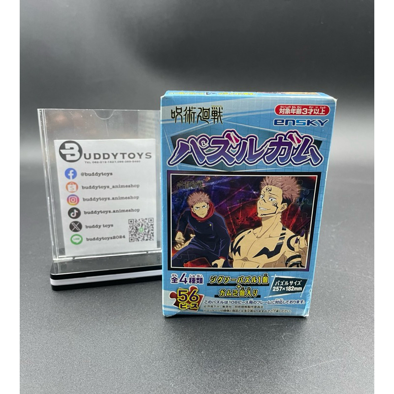 จิ๊กซอว์ ยูจิ&สุคุนะ -มหาเวทย์ผนึกมาร[Jujutsu Kaisen -Puzzle Gum- Itadori Yuji&Ryomen Sukuna]
