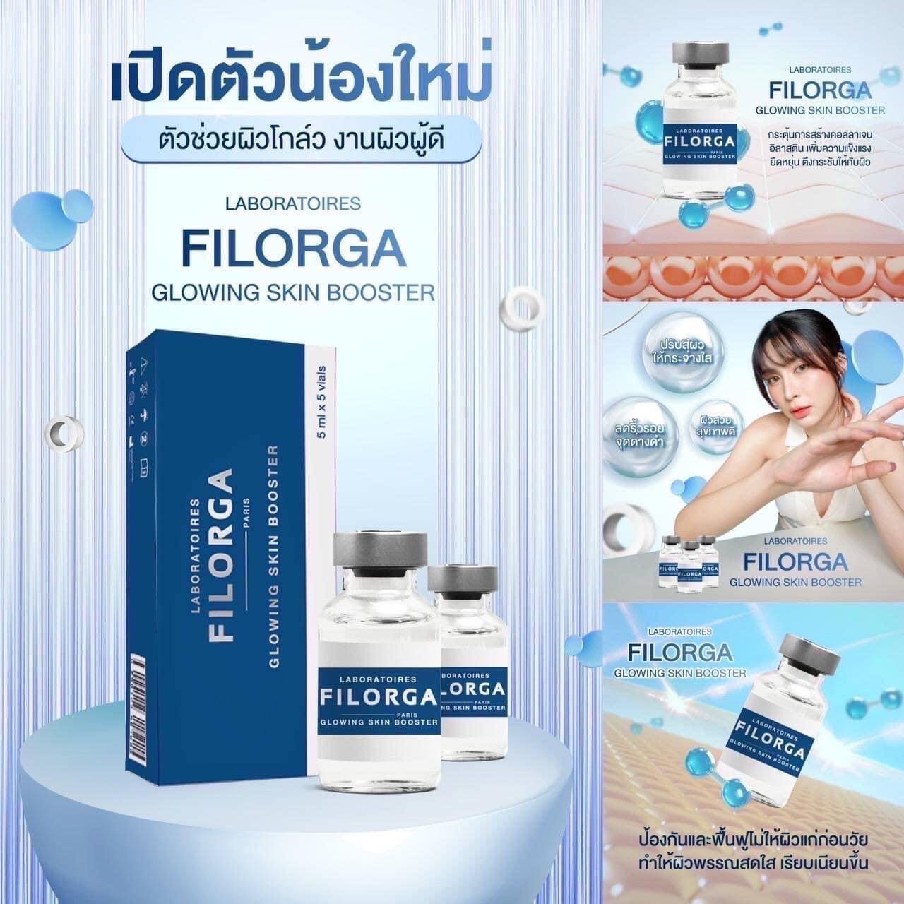 Filorga Glowing Skin Booster ของแท้