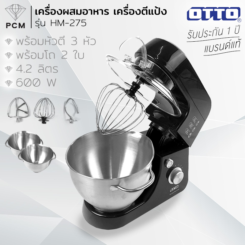 OTTO (PCM) เครื่องผสมอาหาร เครื่องตีแป้ง 600W รุ่น HM-275 พร้อมโถ 2.1 ลิตร จำนวน 2 ใบ
