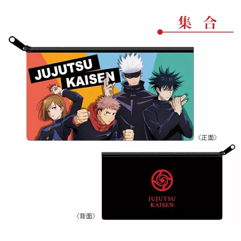 กระเป๋าใส่อุปกรณ์ ยูจิ&โนบาระ&เมงุมิ&โกะโจ[Jujutsu Kaisen -Pencil Case- Yuji&Nobara&Gojo&Mugumi]