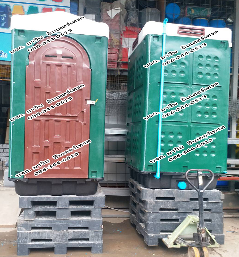 ห้องน้ำเคลื่อนที่