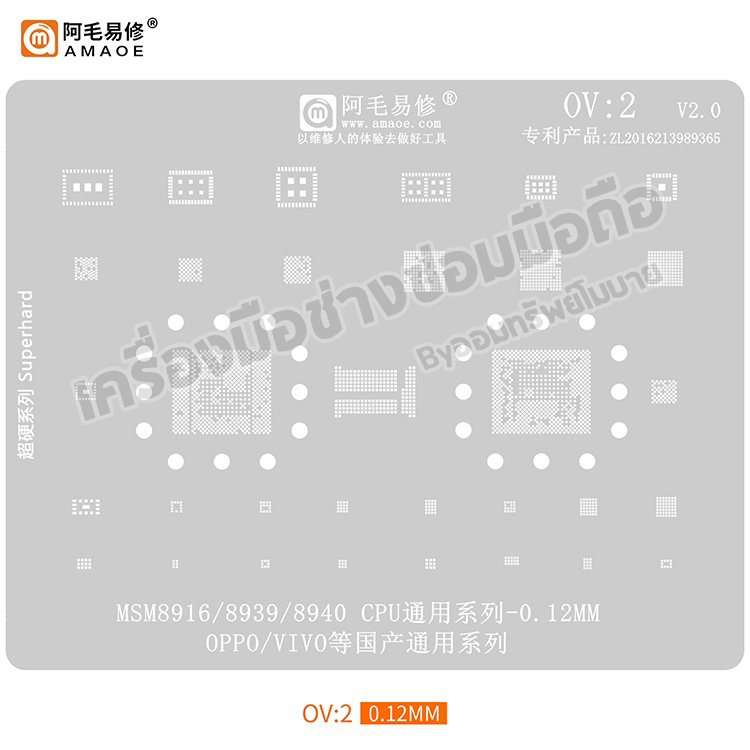 แผ่นเพท Oppo Vivo