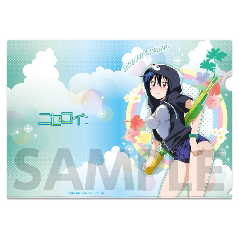 แฟ้ม สึกุมิ เซชิโร่ -รักลวงป่วนใจ[Nisekoi -A4 Clear File- Seishirou Tsugumi]