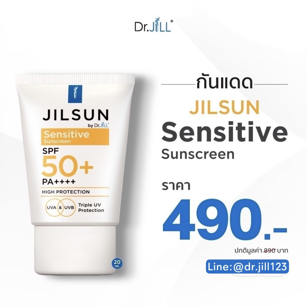 กันแดด Jilsun Sensitive