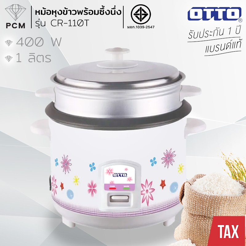OTTO (PCM) หม้อหุงข้าวซึ้ง 1.0 ลิตร รุ่น CR-110T คละลาย