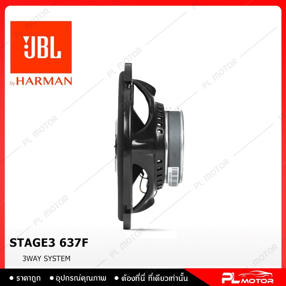 JBL STAGE3 637F best seller ลำโพงแกนร่วม 6.5 นิ้ว รองรับกำลังขับ 45 Watts ลำโพงแกนร่วม 3 ทาง (1คู่)