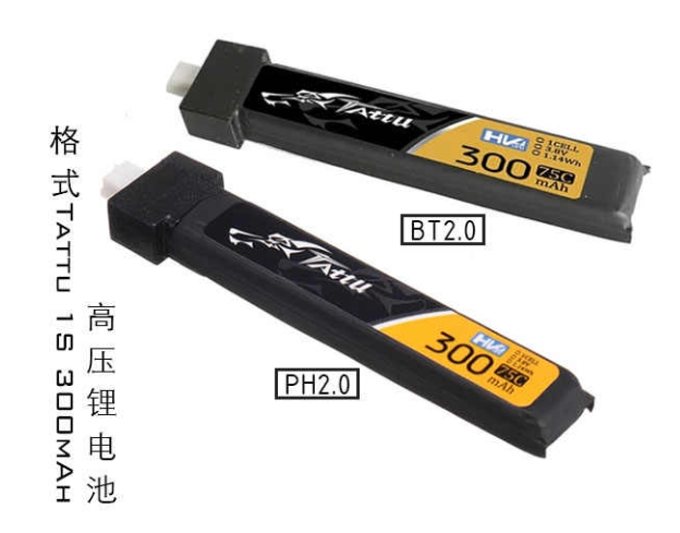 Tattu 1S 300mAh 3.8V HV 75C Lipo Battery Pack 5pcs / PH2.0 & BT2.0