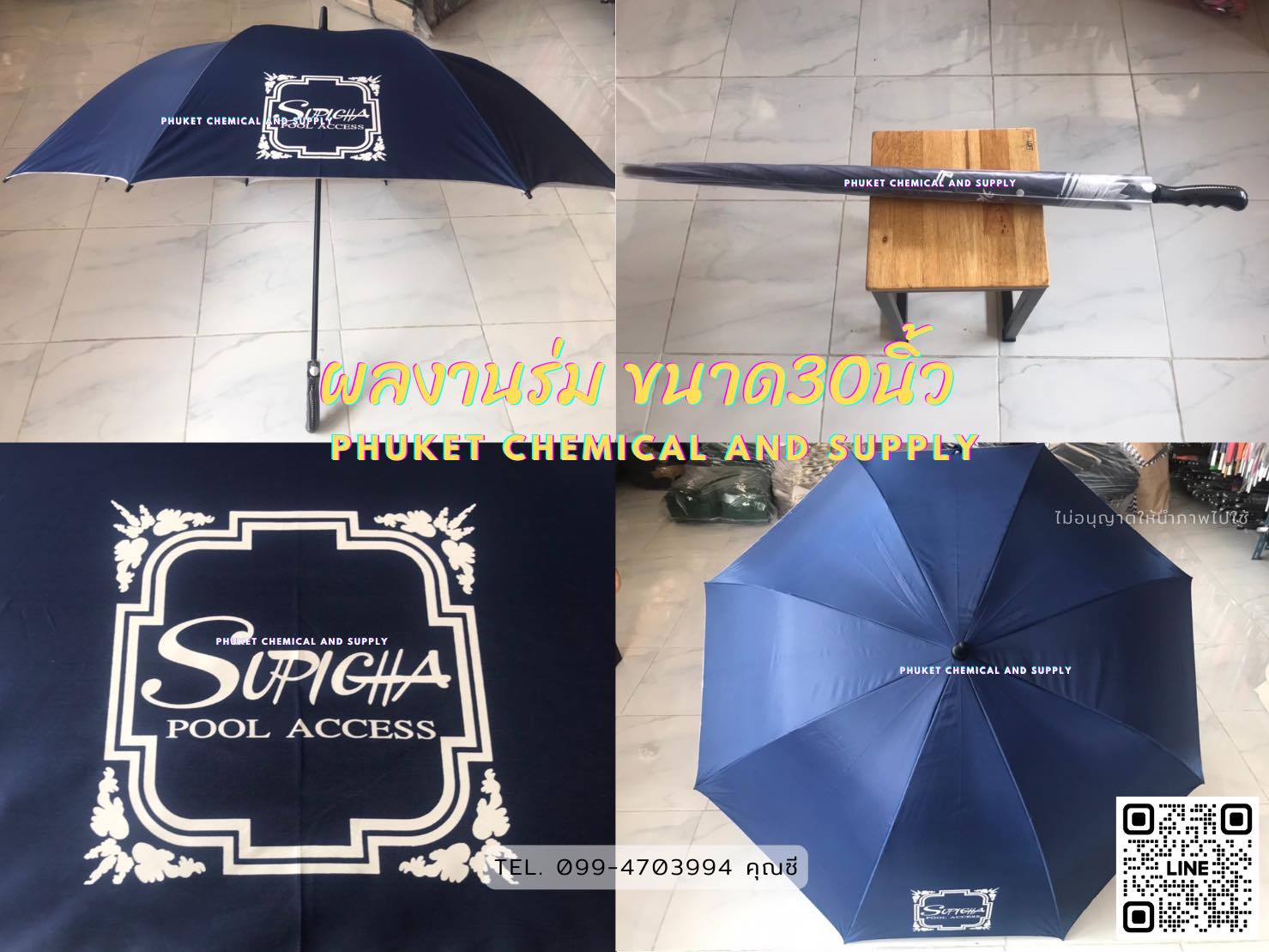 ผลงานร่ม ขนาด 30 นิ้ว