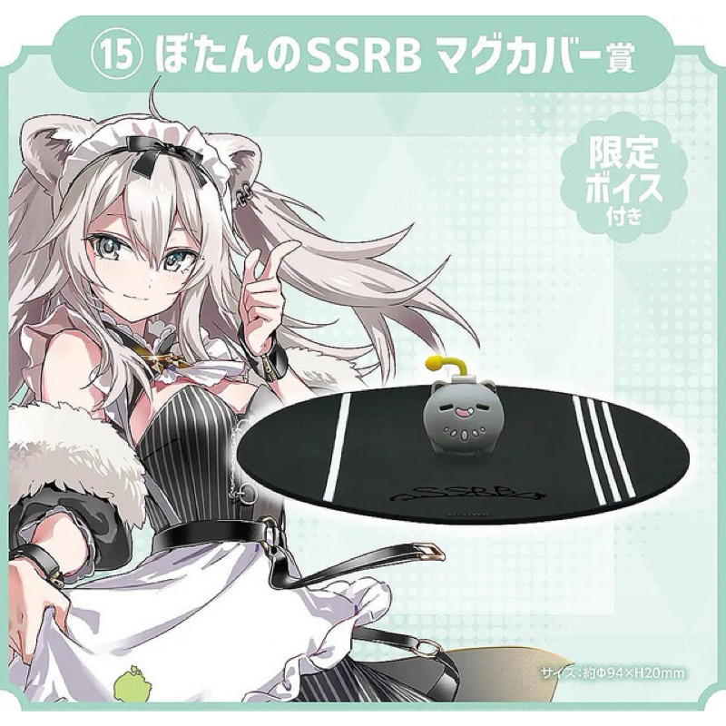 ฝาครอบแก้ว ชิชิโระ โบตัน -โฮโลไลฟ์[Hololive ~Holo Cooking~ Mug Cover -Shishiro Botan-]