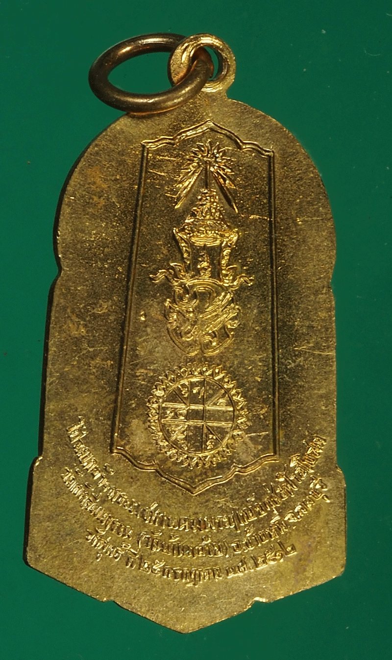 B2350 เหรียญพระพุทธ วัดบ้านกล้วย ลพบุรี ปี 2512 เนื้อทองแดง 69