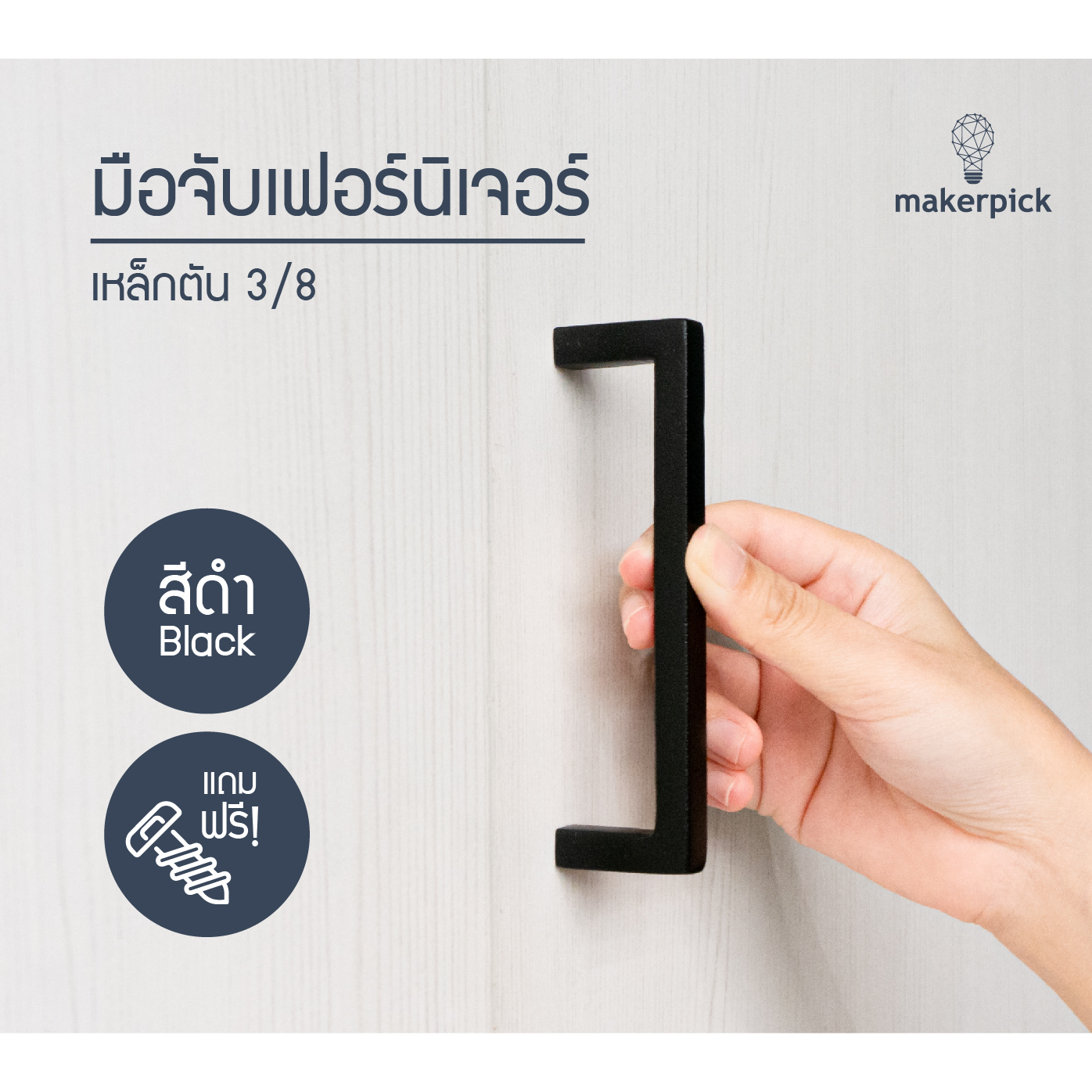 มือจับ มือจับตู้ มือจับเฟอร์นิเจอร์ มือจับตัว C ขนาด 120 มม. พ่นสีพาวเดอร์โค้ท สีดำ