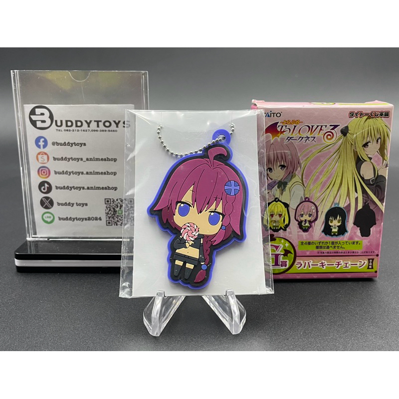 พวงกุญแจ คุโรซากิ เมอา -วุ่นรักยัยต่างดาว[To Love-Ru Darkness -Rubber Strap- Kurosaki Mea]