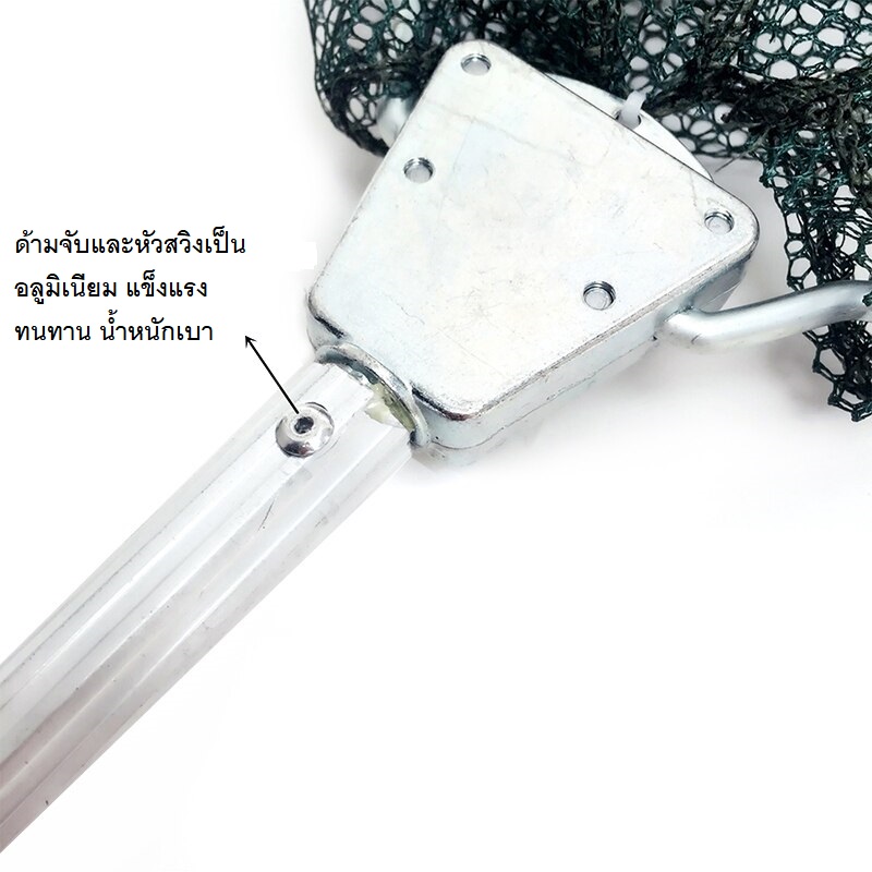 สวิงด้ามยาวปรับระดับได้ แบบเหลี่ยม (สวิงตักปลาด้ามปรับความยาวได้ 1.0-1.9 m ใช้งานง่าย พับเก็บได้)