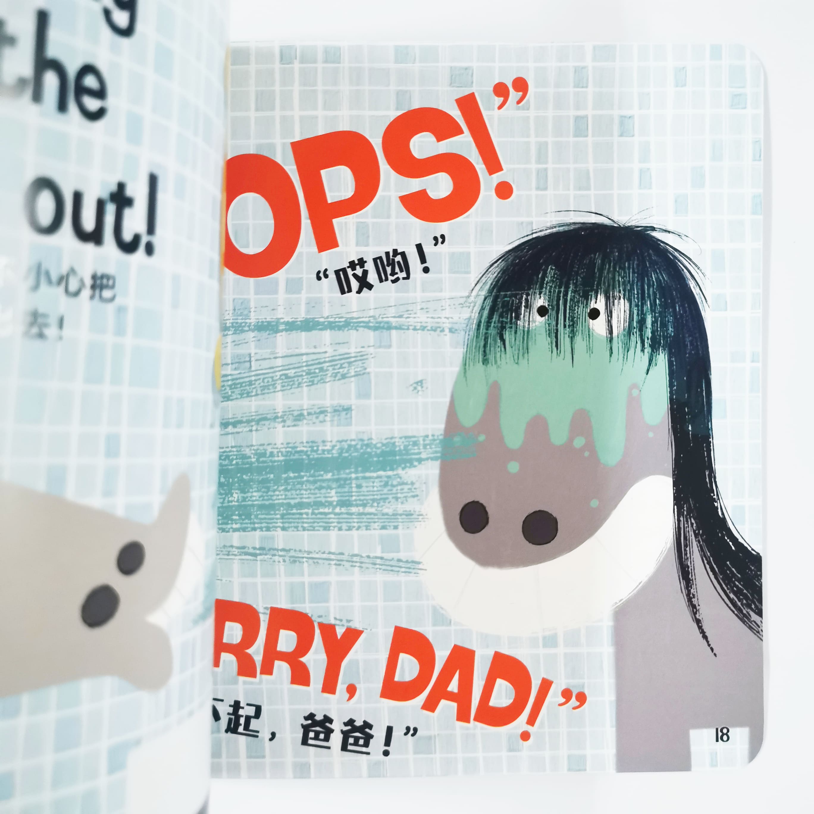 Pony Brushes His Teeth 我会刷牙啦