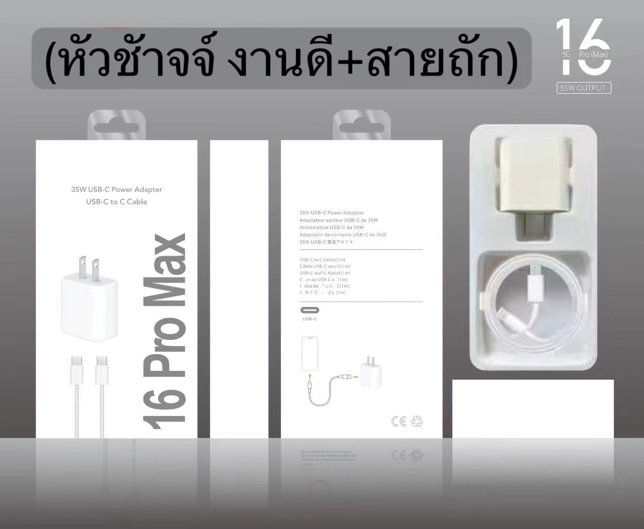 ชุดชาร์จ IPhone 16Pro Max USB-C to C 35W