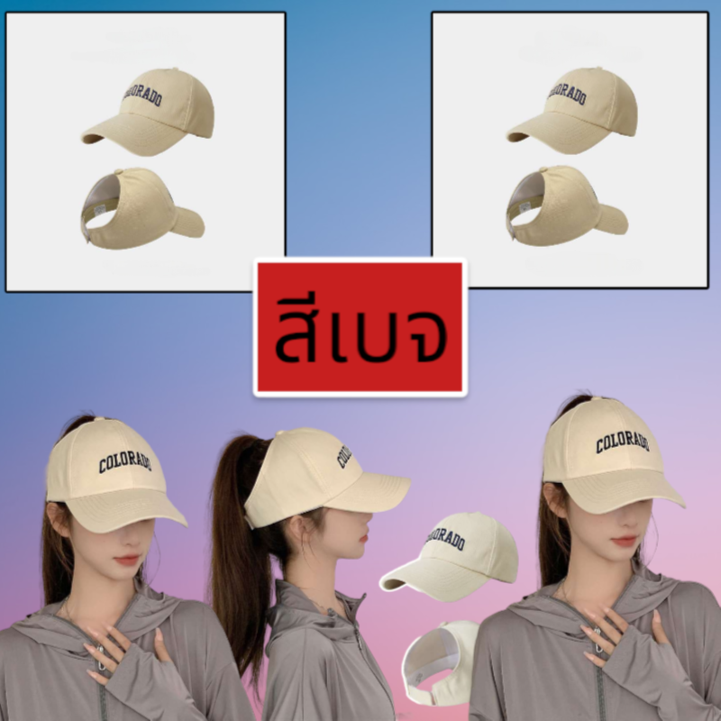หมวกแก๊ป หมวกมัดผมได้ สงกรานต์ SG075