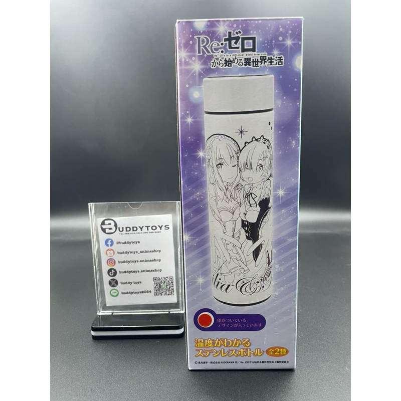 กระติกน้ำบอกอุณหภูมิ เอมิเลีย&เรม[Re:Zero -Stainless Steel Bottle/Temperature Sensor- Emilia&Rem]