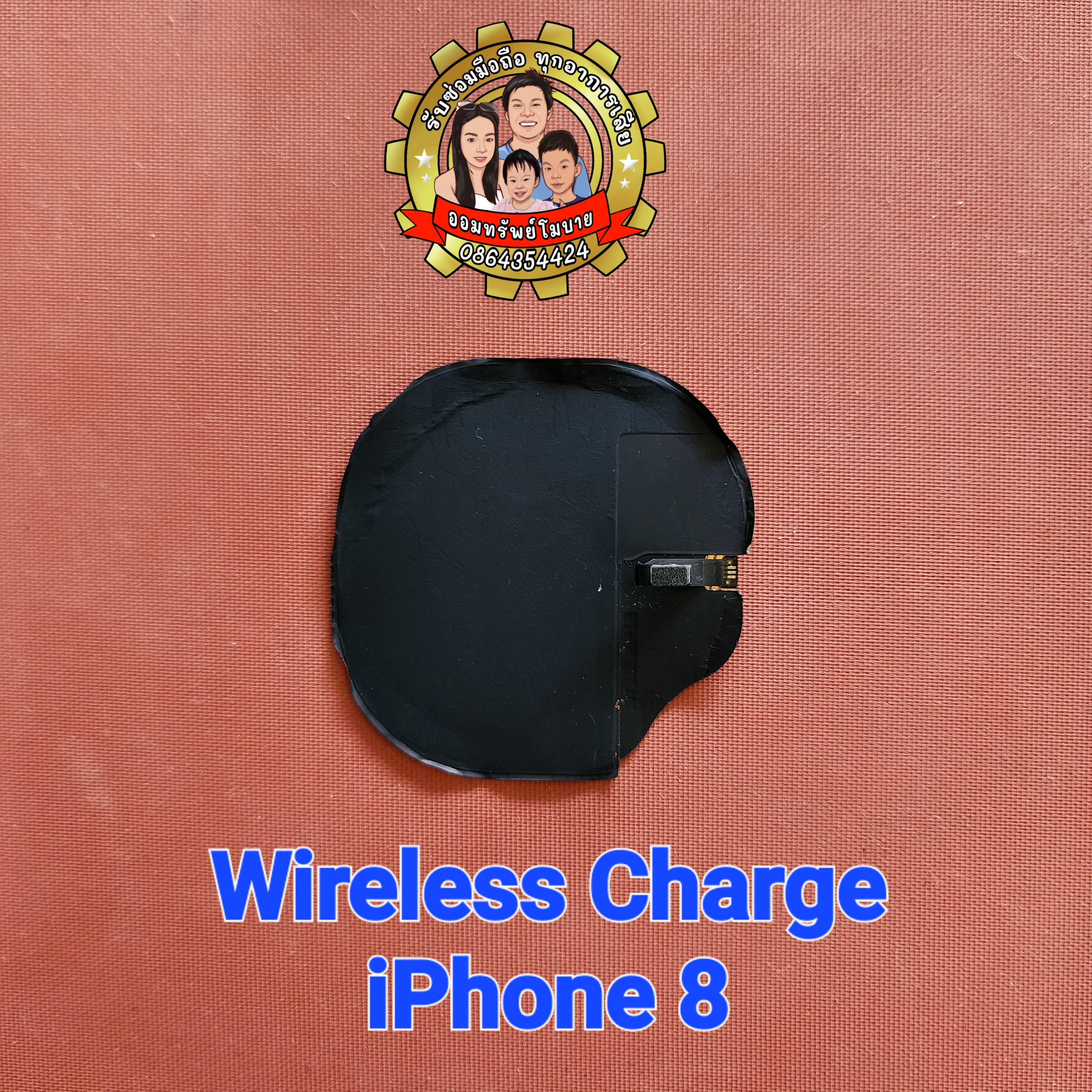 Wireless Chargeแท้ iPhone 8
