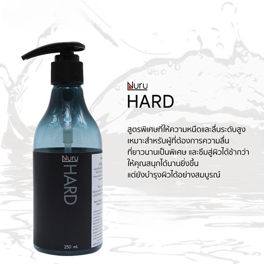Nuru Gel เจลหล่อลื่น นูรุเจล ขนาด 250 ml.