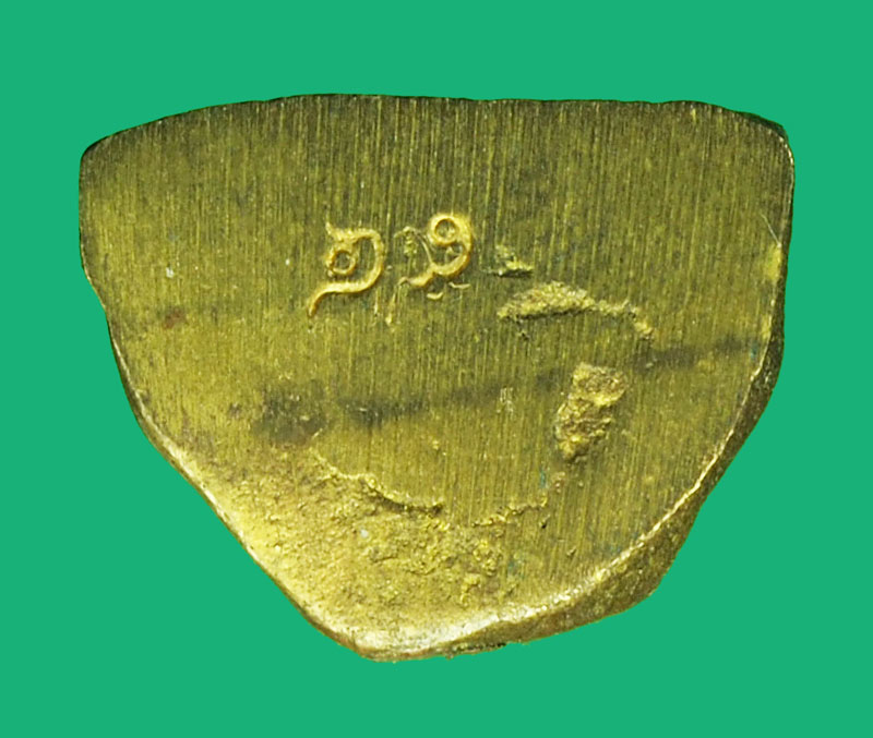 A1089 รูปหล่อหลวงพ่อทบ ไม่ทราบปี เนื้อทองเหลือง 56