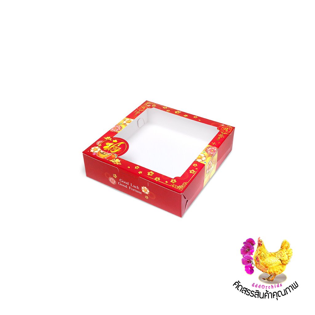 100 ใบ ● กล่องใส่ขนม กล่องใส่ของขวัญ ของชำร่วย ● ขนาด 15.5 x 15.5 x 4 เซนติเมตร (รุ่น BK22 )