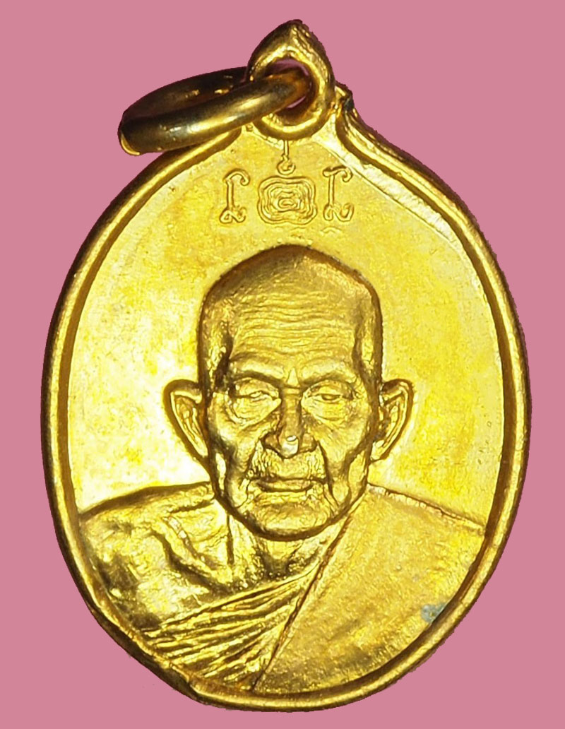 A1157 เหรียญหลวงพ่ออยู่ วัดบา่งน้อย ปี 2527 สมุทรสงคราม กระหลั่ยทอง 78