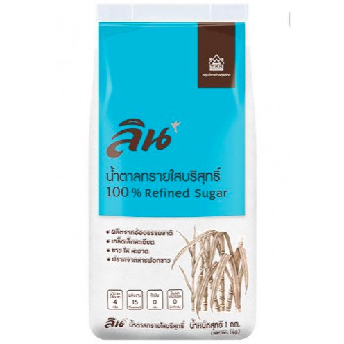 8854570009992 ลิน น้ำตาลทรายขาวบริสุทธิ์ 100% ขนาด 1 กิโลกรัม