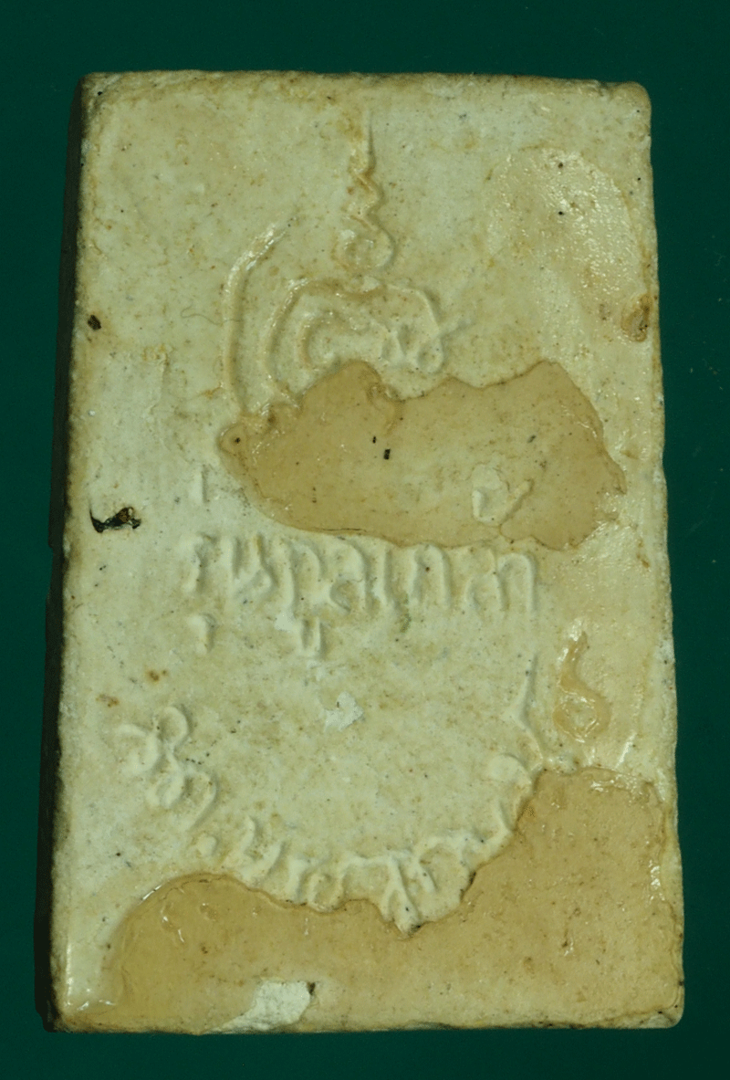 B2791 พระสมเด็จญาณสังวร รุ่นทูลเหล้า วัดบวรนิเวศ กรุงเทพฯ 9