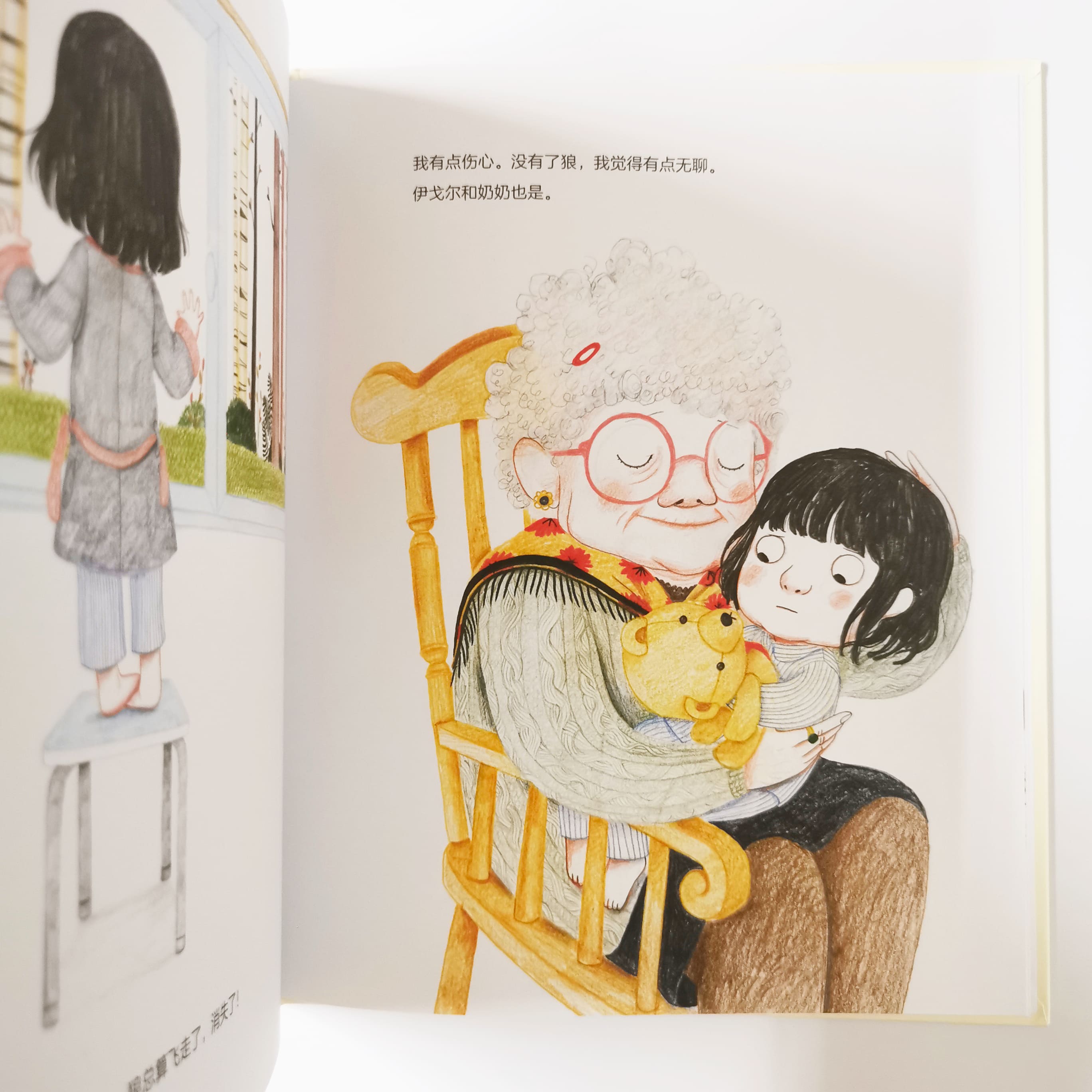 不是我, 是狼! Not me, it’s the wolf!