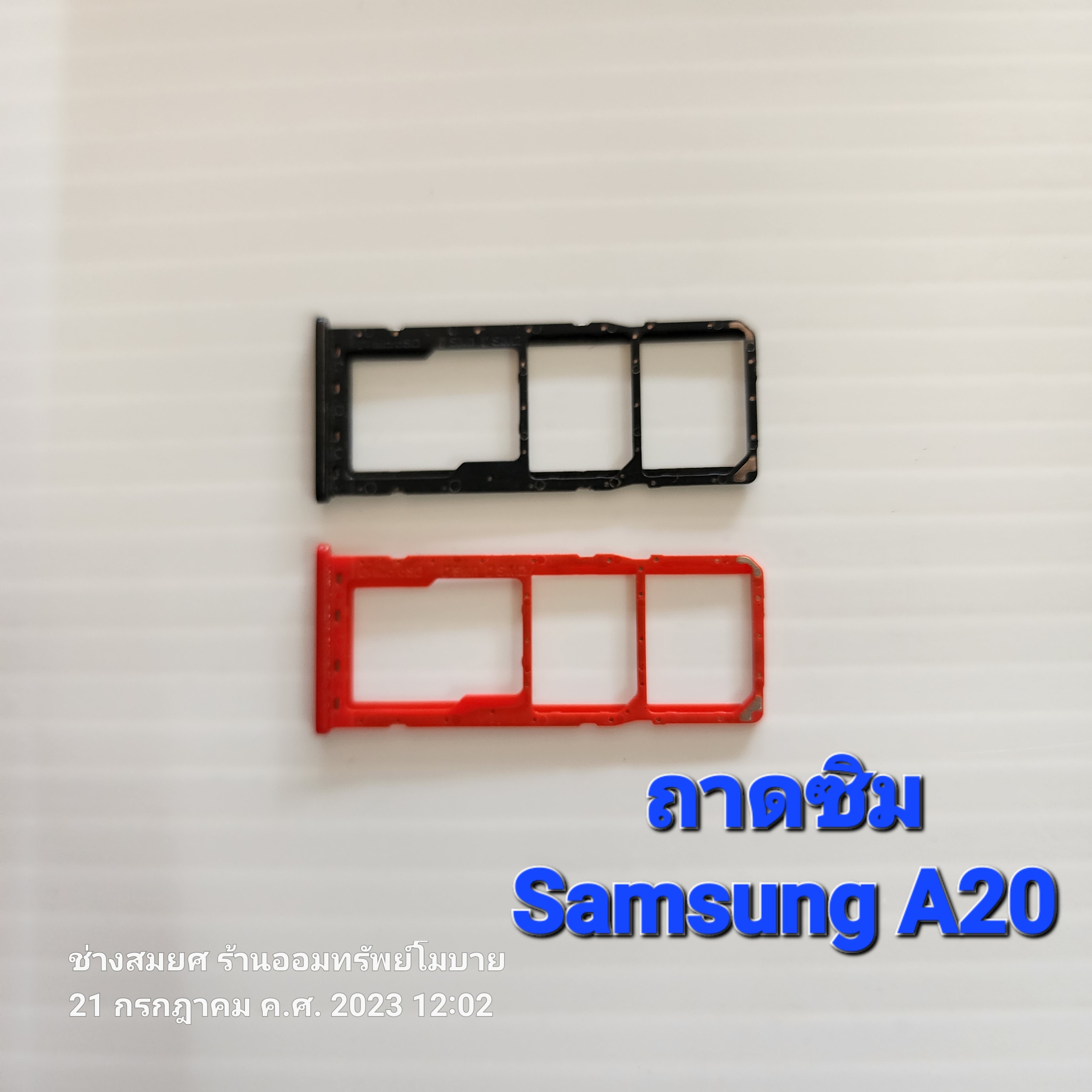 ถาดซิม Samsang A20