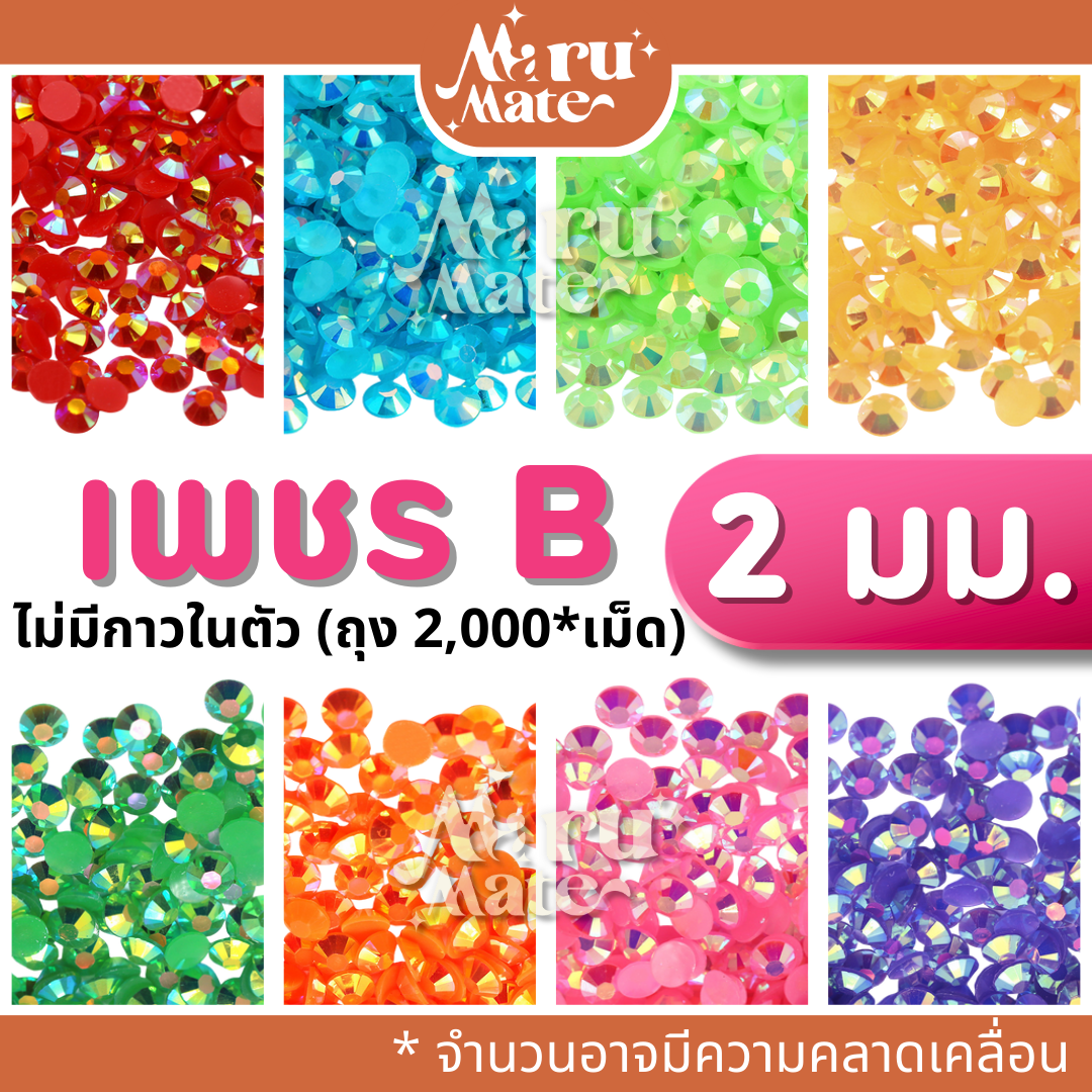เพชรตกแต่ง คริสตัล 2 มม.💎(B)สีรุ้ง แคนดี้ AB🌈(2,000 เม็ด) เพชรรุ้ง ติดแก้ว ติดผ้า เพชรกลม เพชรครึ่งซีก พลอยเทียม เพชรเทียม งาน DIY