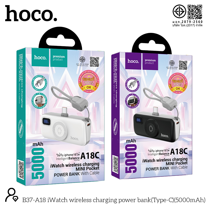 HOCO A18C 5000mAh (ใช้กับ iP16 ได้)