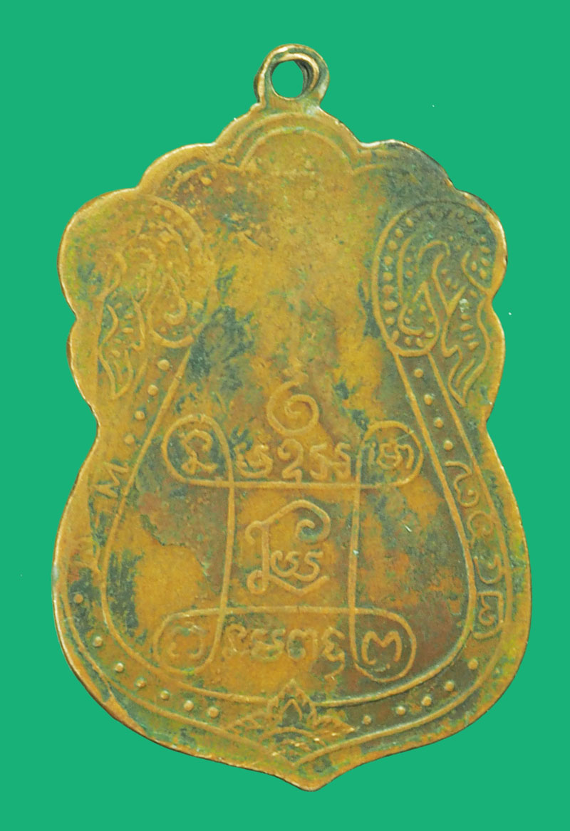 A5290 เหรียญพิมพ์หน้าแปลก หลวงปู่เอี่ยม วัดหนัง กรุงเทพ เนื้อทองแดง สภาพผ่านการใช้ 18