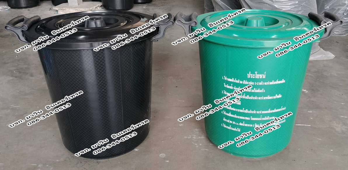 ถังขยะอินทรีย์ ถังขยะเปียกใส่เศษอาหาร ถังตัดก้น สีดำ และสีอื่นๆ พร้อมฝาปิด หูพลาสติกล็อคได้