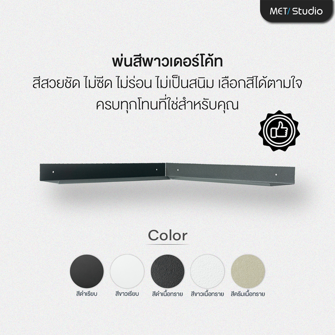 ชั้นวางอเนกประสงค์ เข้ามุมติดผนัง พ่นสีพาวเดอร์โค้ทไม่เป็นสนิม พร้อมชุดน๊อตติดตั้ง
