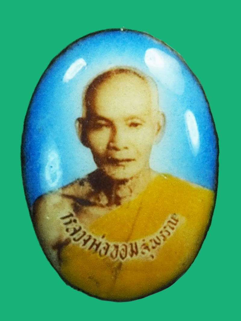 A5151 ล็อกเก็ตหลวงพ่อขอม วัดไผ่โรงวัว สุพรรณบุรี 84