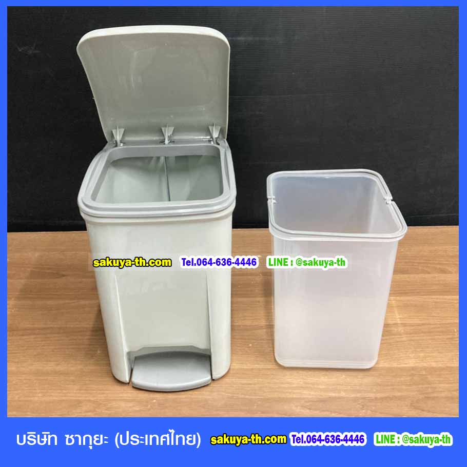 ถังขยะทรงเหลี่ยม เท้าเหยียบ 18 ลิตร