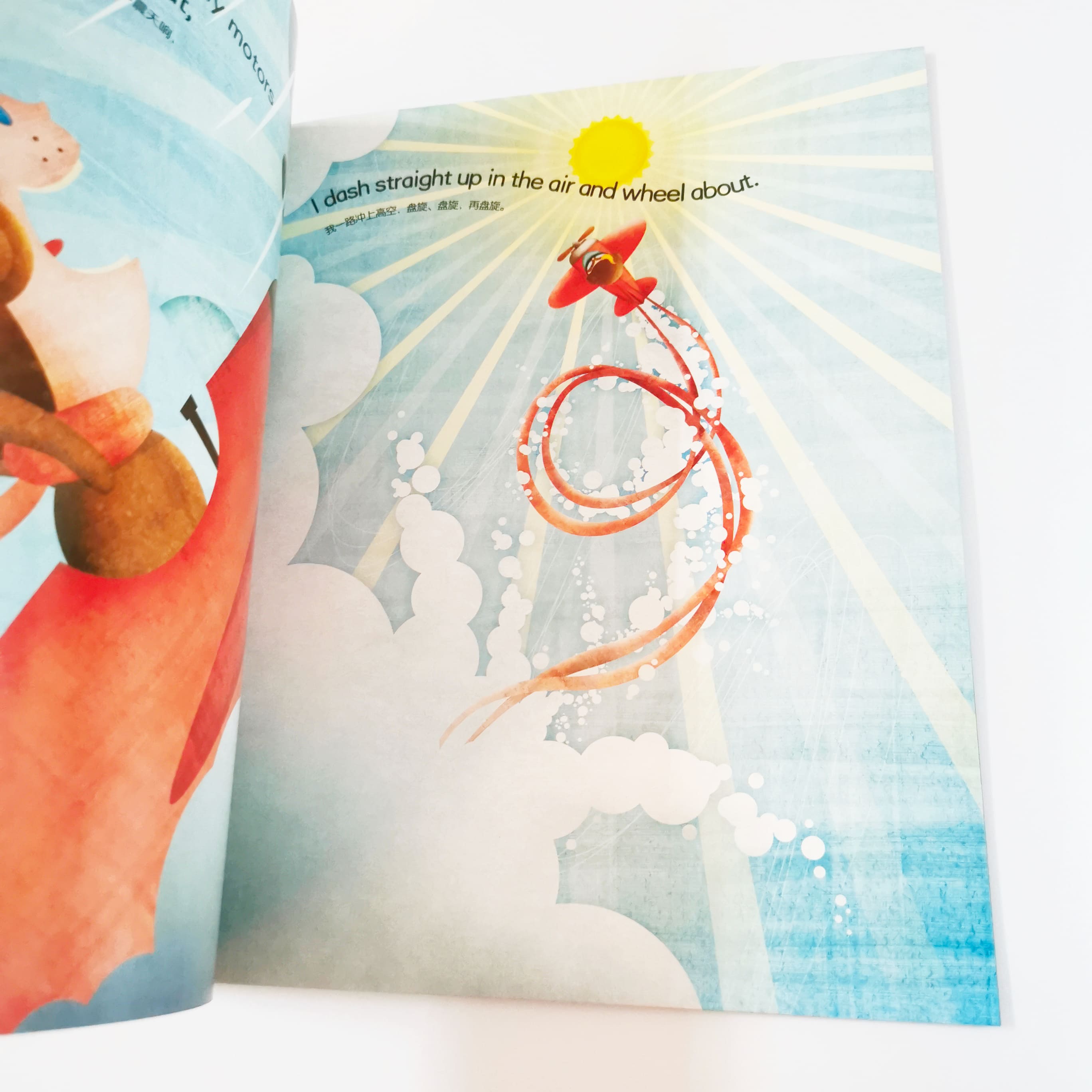 Away in my airplane 小飞机,飞呀飞