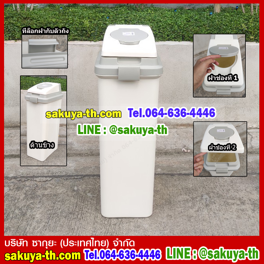 ถังขยะทรงเหลี่ยม ฝา 2 ชั้น 45 ลิตร
