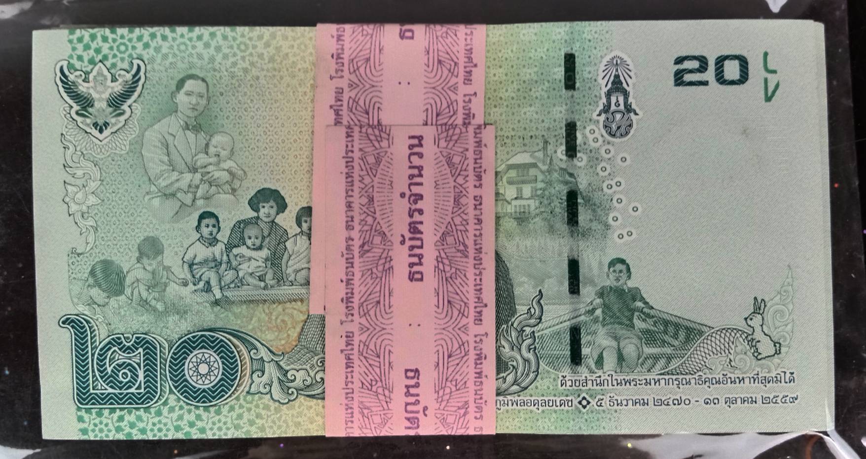 515.แบงค์ 20 แบบ 16.5 รุ่นสุดท้ายในรัชกาลที่ 9(สภาพใหม่ ไม่ผ่านการใช้งาน)