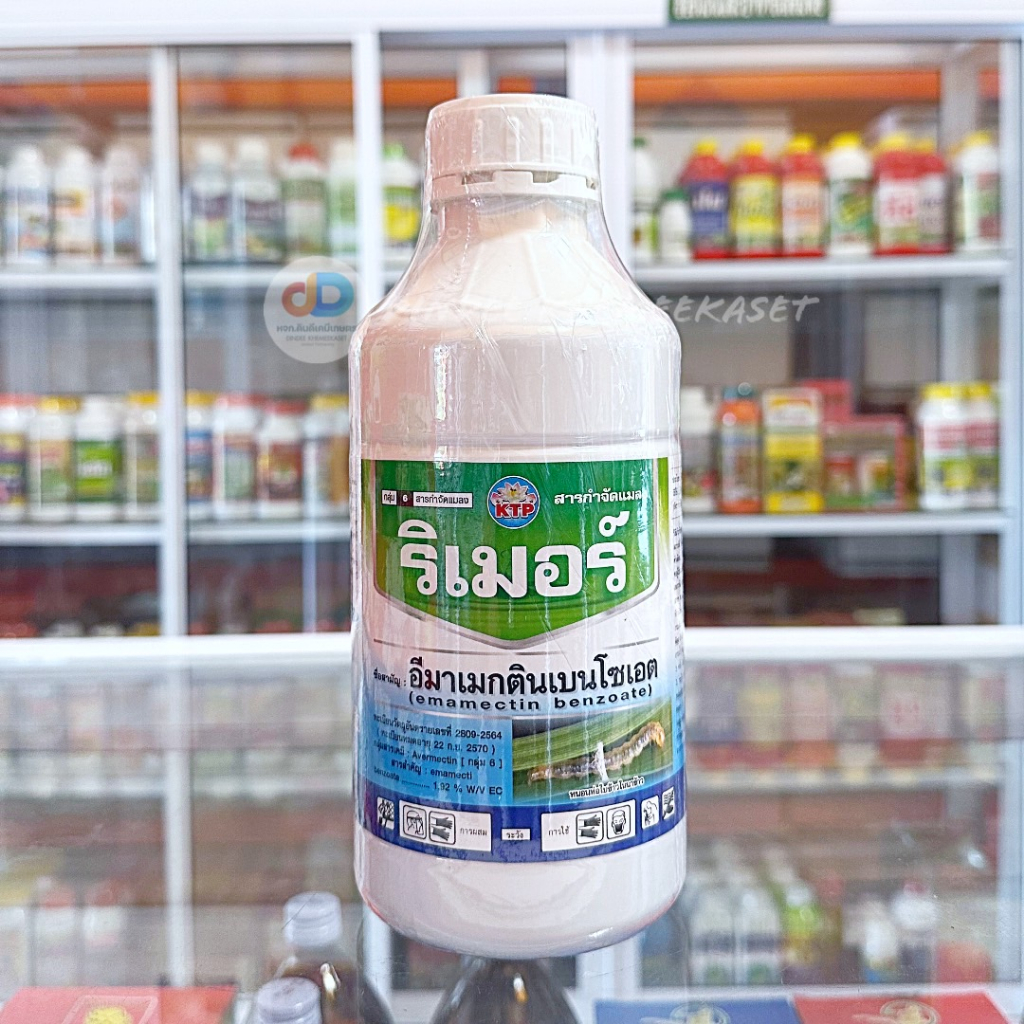 ริเมอร์ สารกำจัดแมลง อิมาเมกตินเบนโซเอต ขนาด 1ลิตร อีมาเมกตินเบนโซเอต 1.92%EC ขนาด 1 ลิตร #สารกำจัดแมลง#หนอนห่อใบข้าว