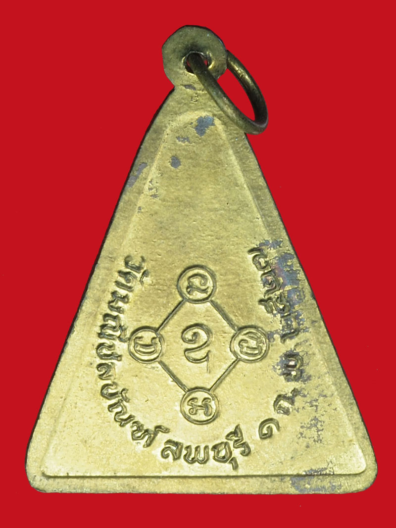 A972 เหรียญหลวงพ่อนวล วัดมณีชลขัณฑ์ ลพบุรี ปี 2527 เนื้อทองแดงกระหลั่ยทอง 69